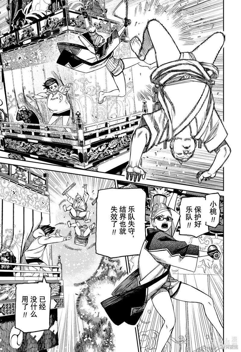 第126话 第9页