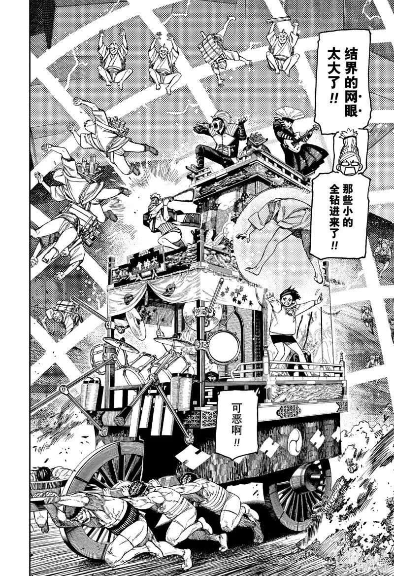 第126话 第10页