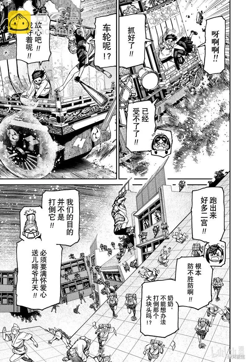 第126话 第11页