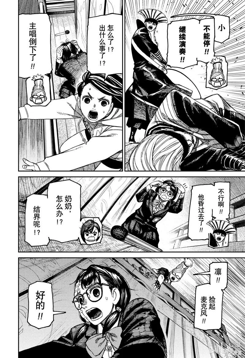第126话 第14页