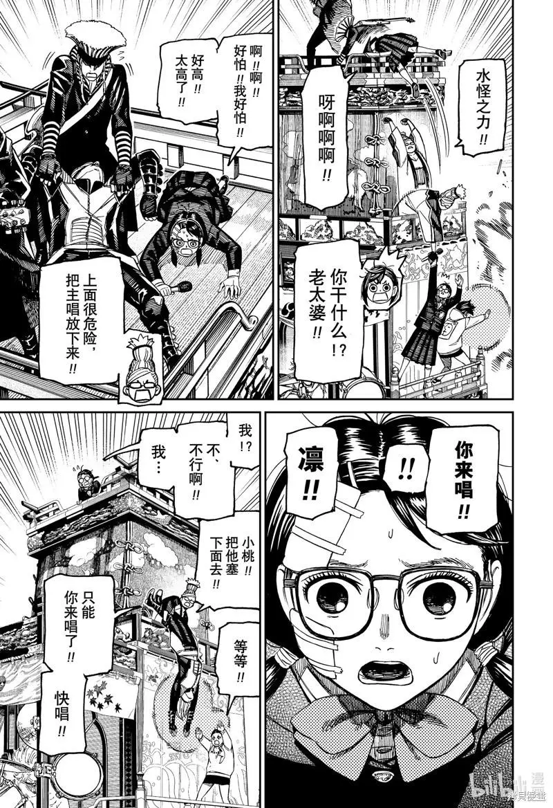 第126话 第15页