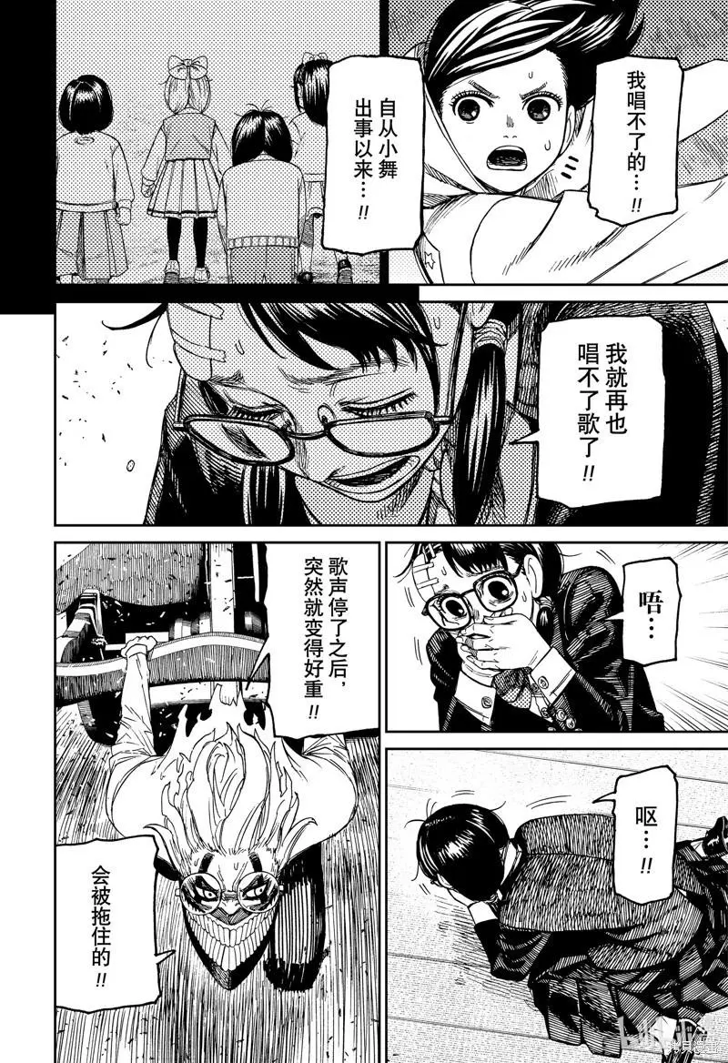 第126话 第16页