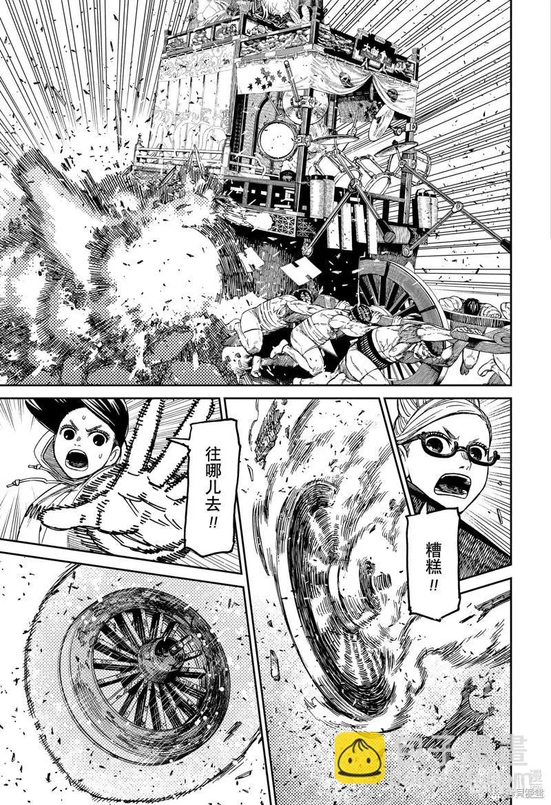 第126话 第17页