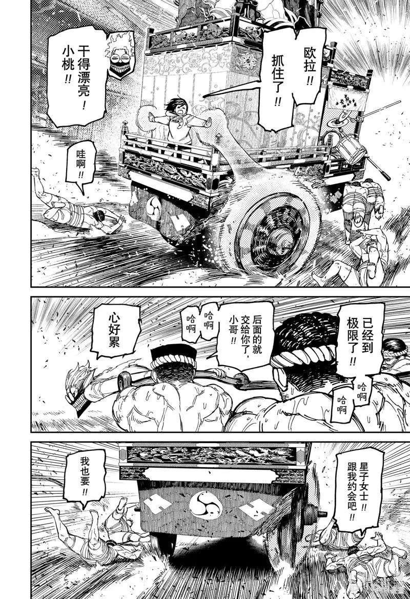 第126话 第18页