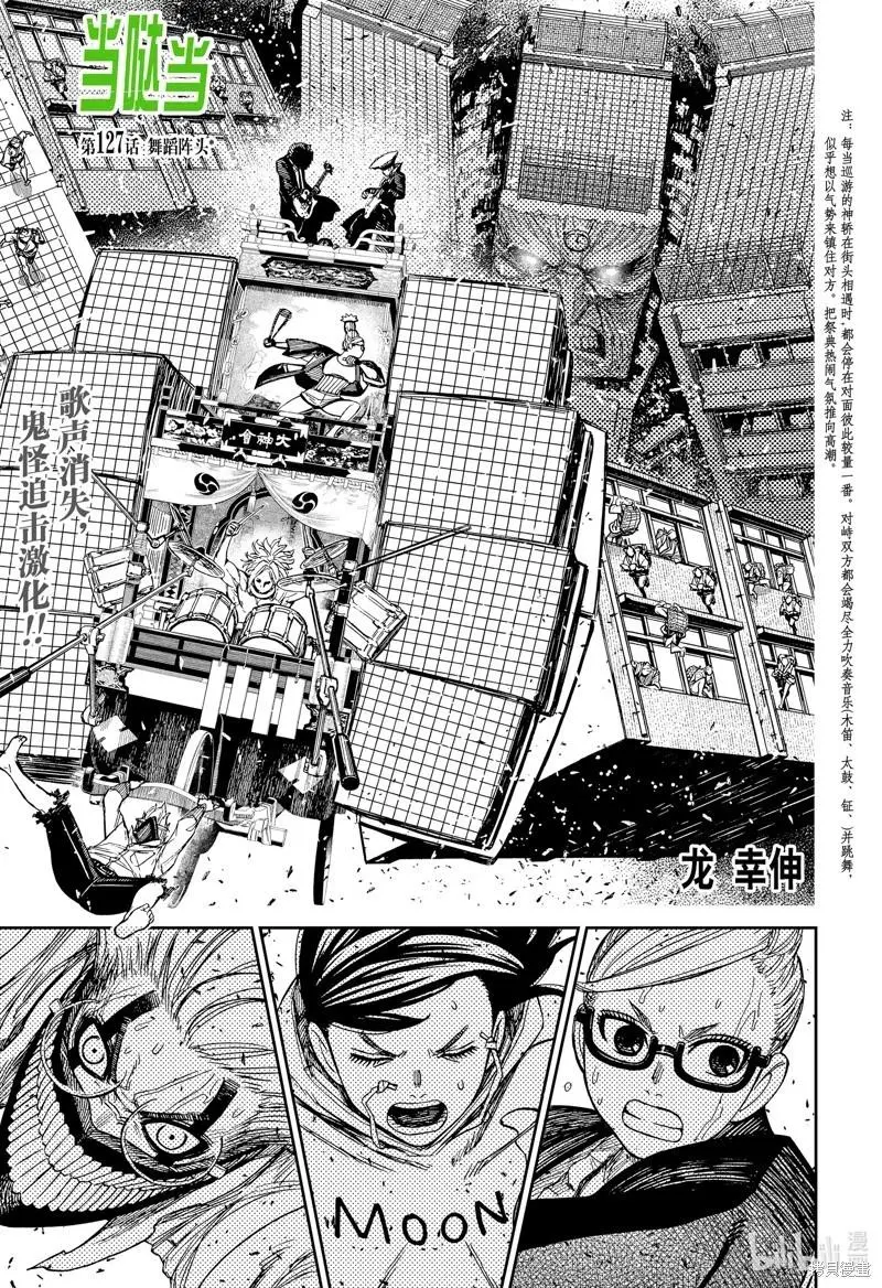 第127话 第1页