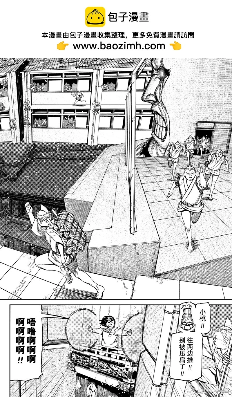 第127话 第2页