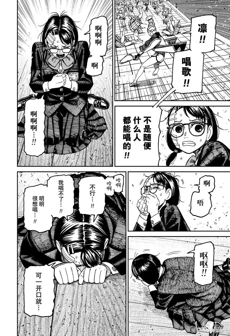 第127话 第4页