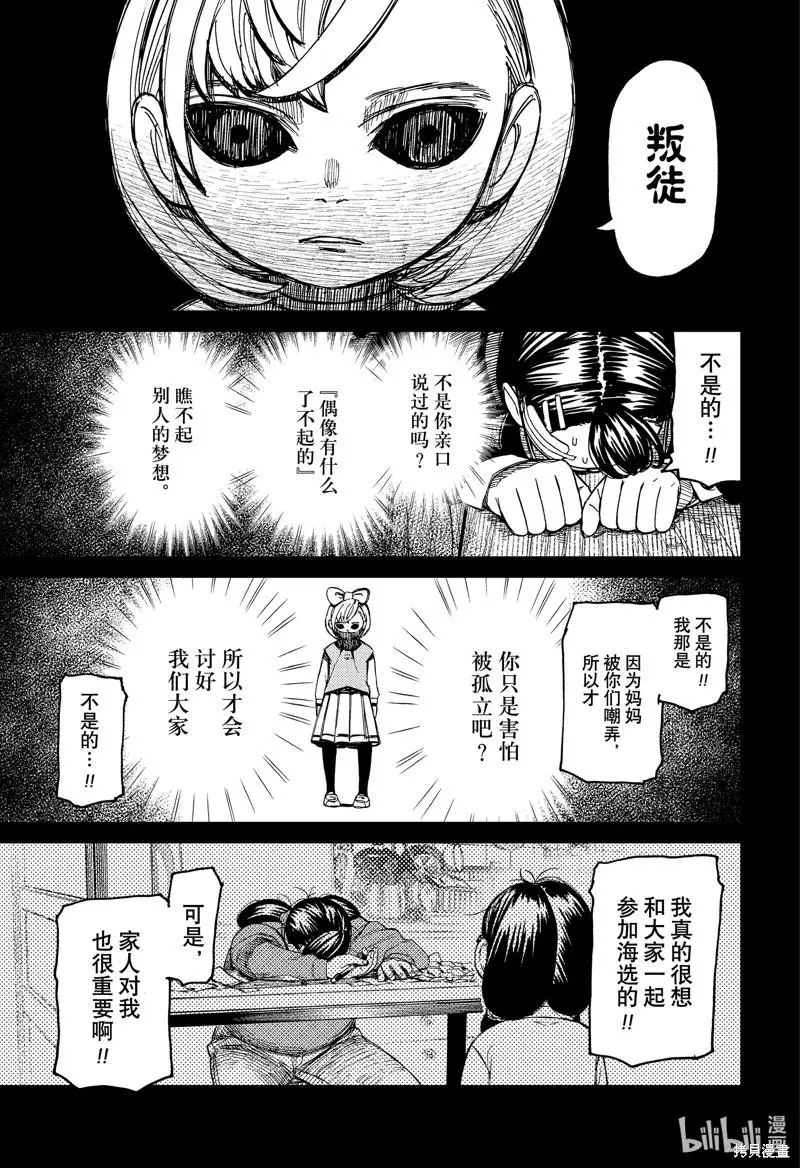 第127话 第5页