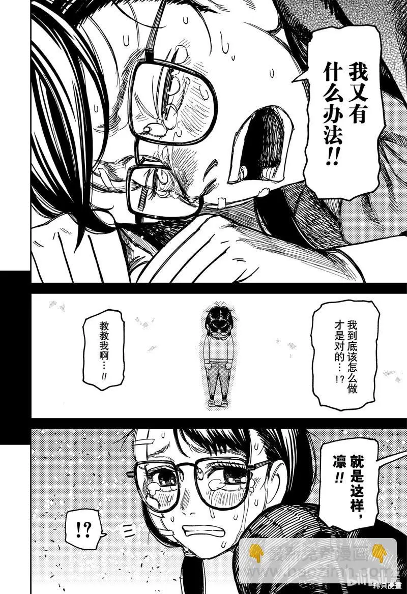 第127话 第6页