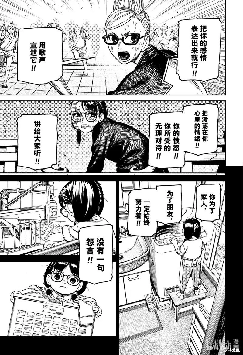第127话 第7页