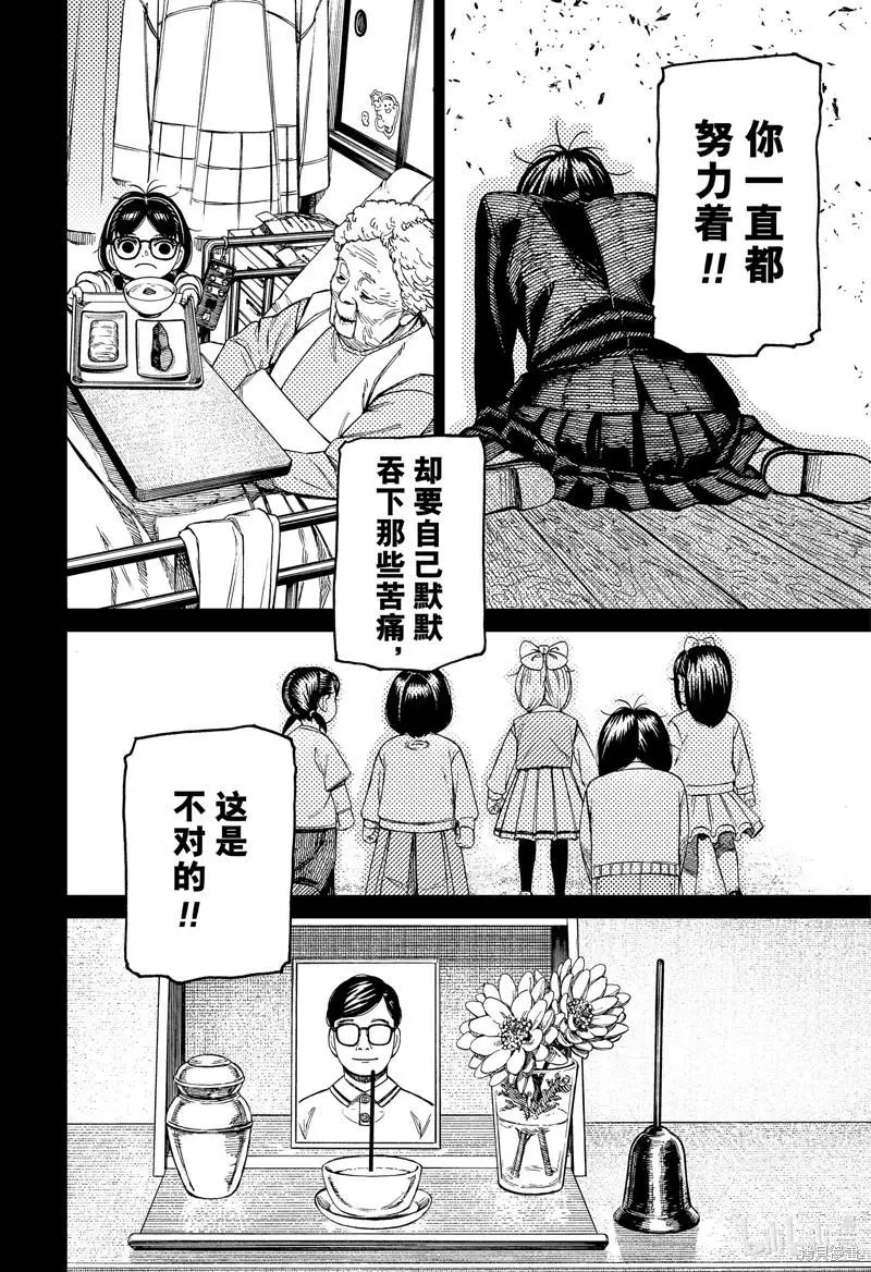 第127话 第8页