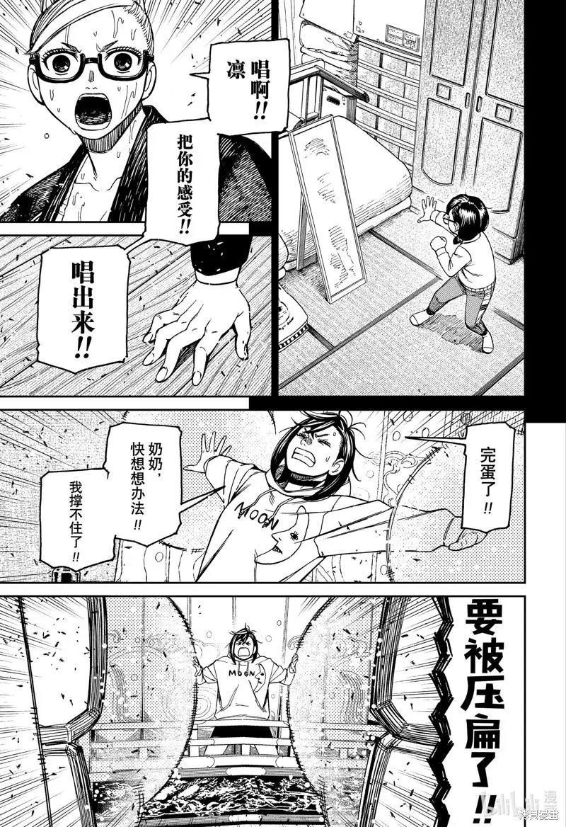 第127话 第9页