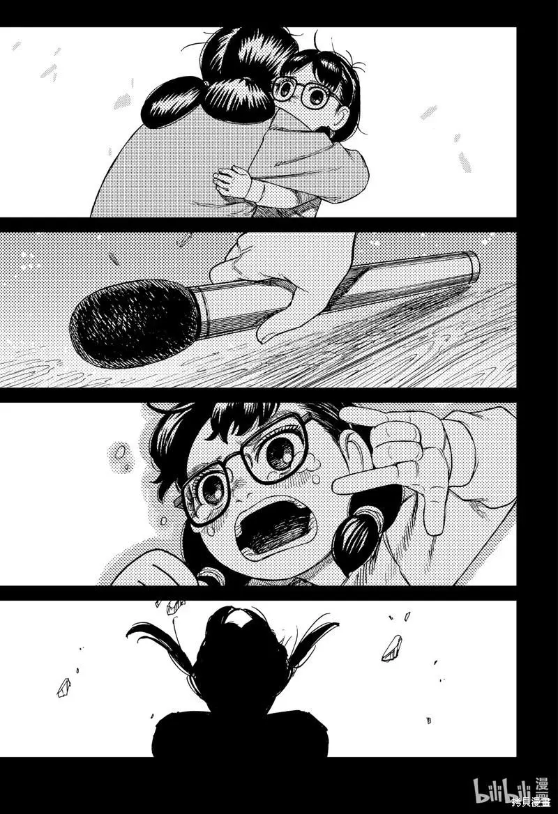 第127话 第13页
