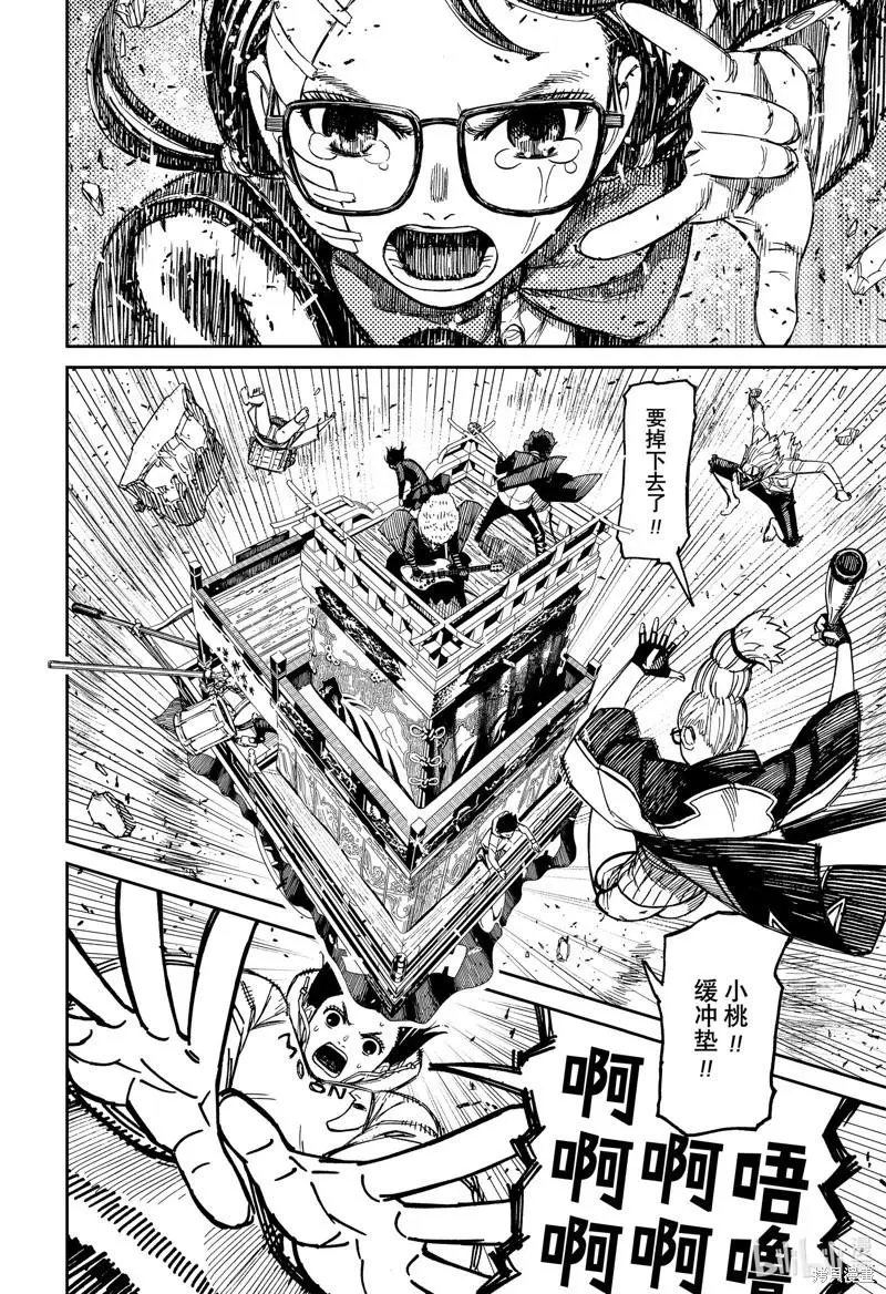 第127话 第16页
