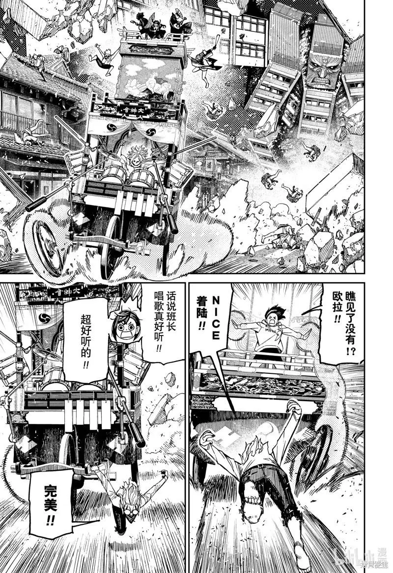第127话 第17页