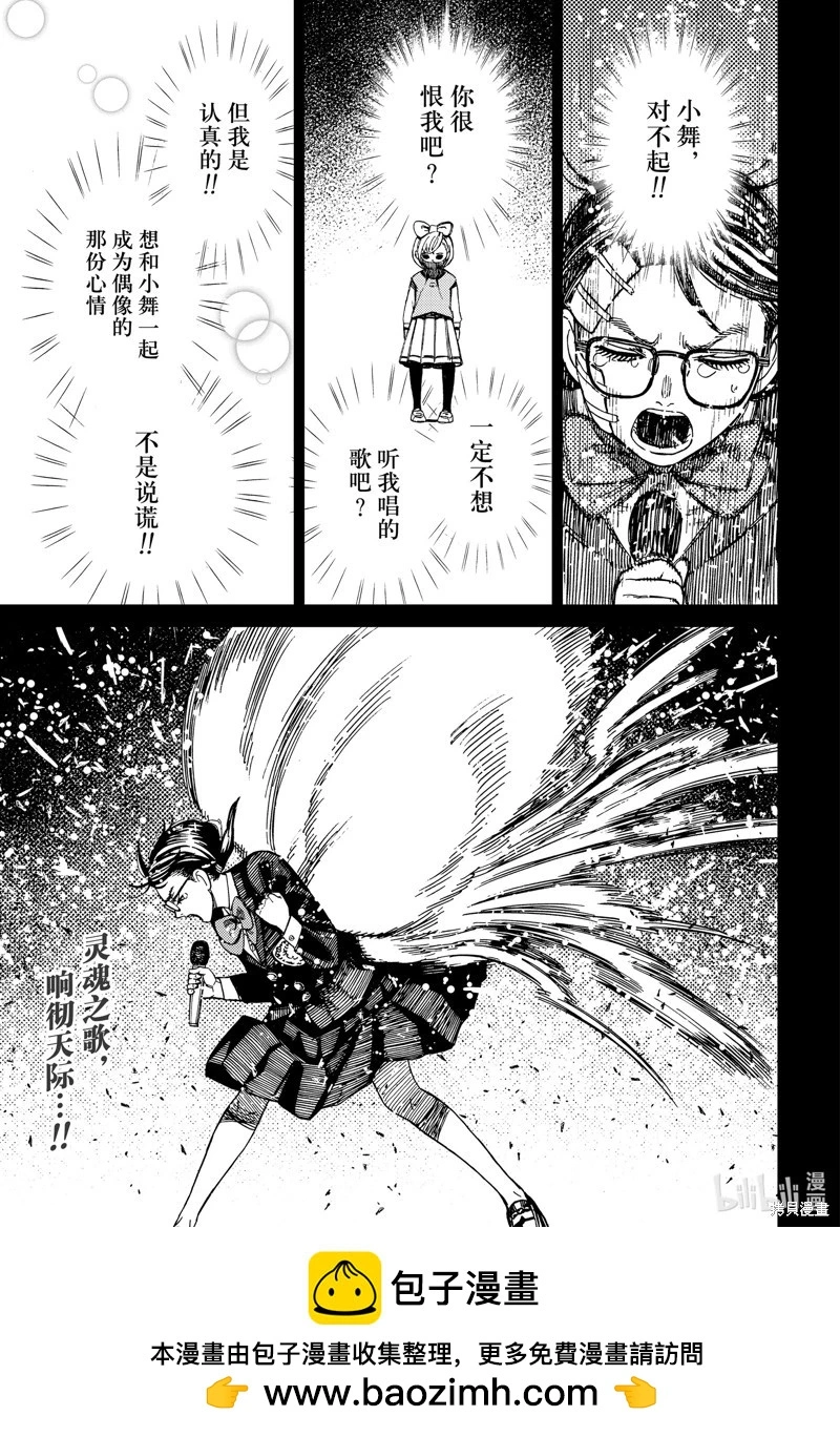 第127话 第19页