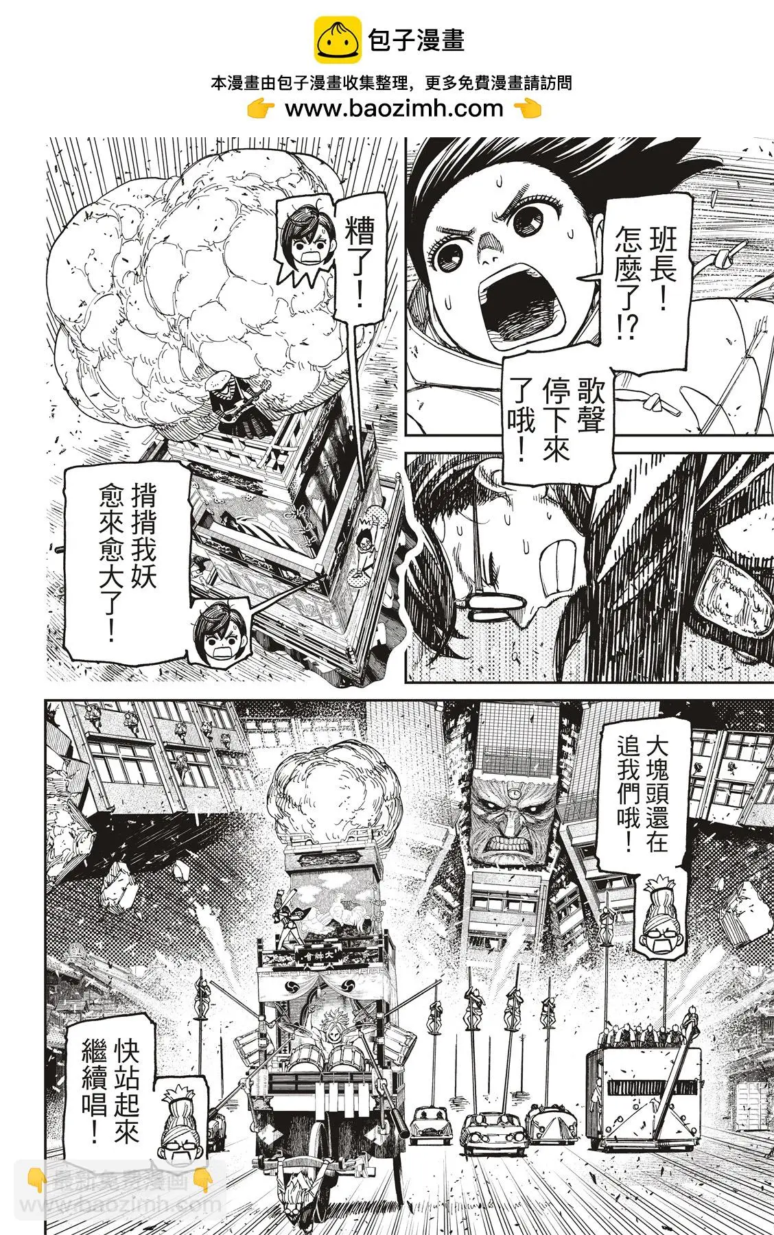 第128话 第2页