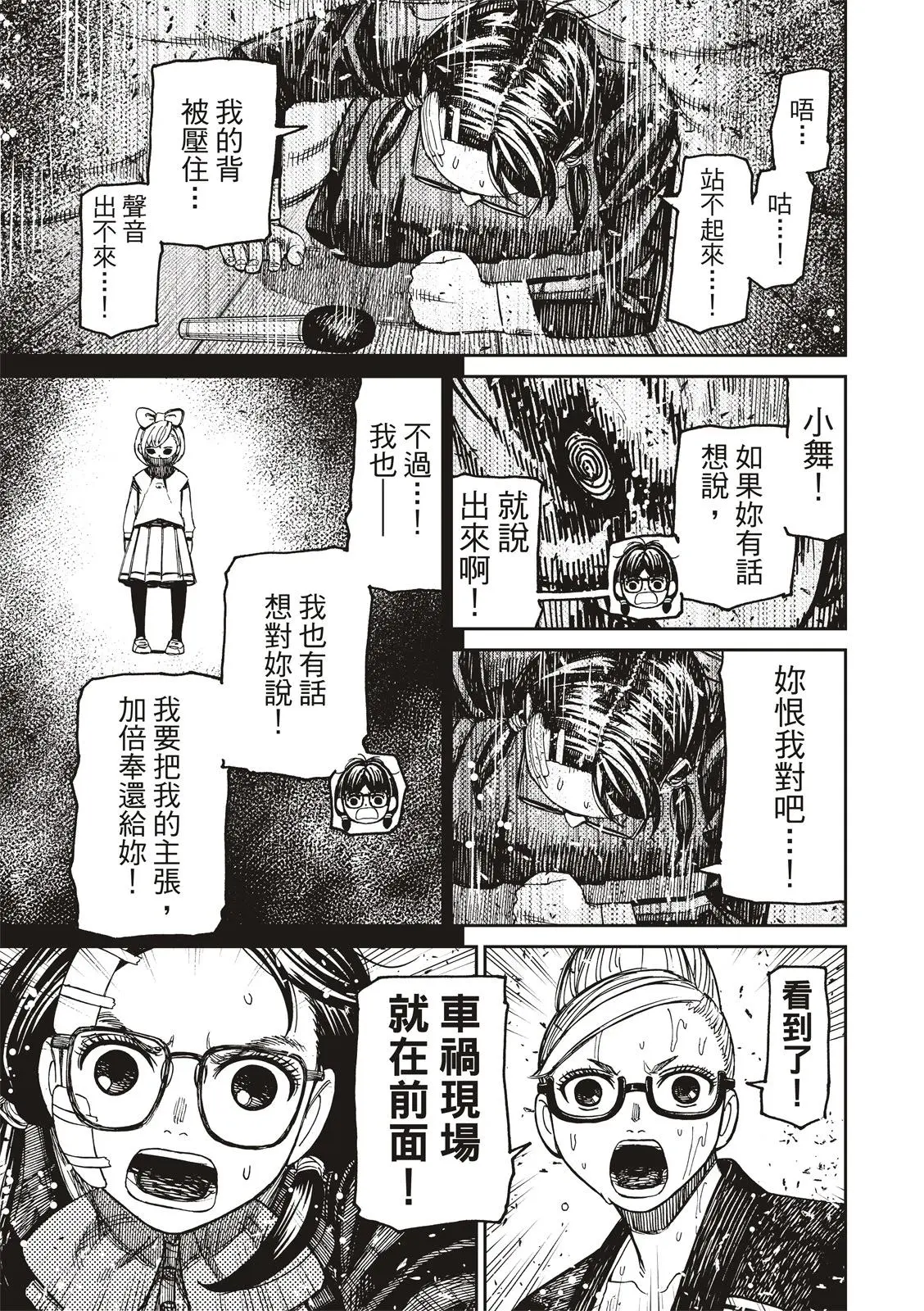 第128话 第3页