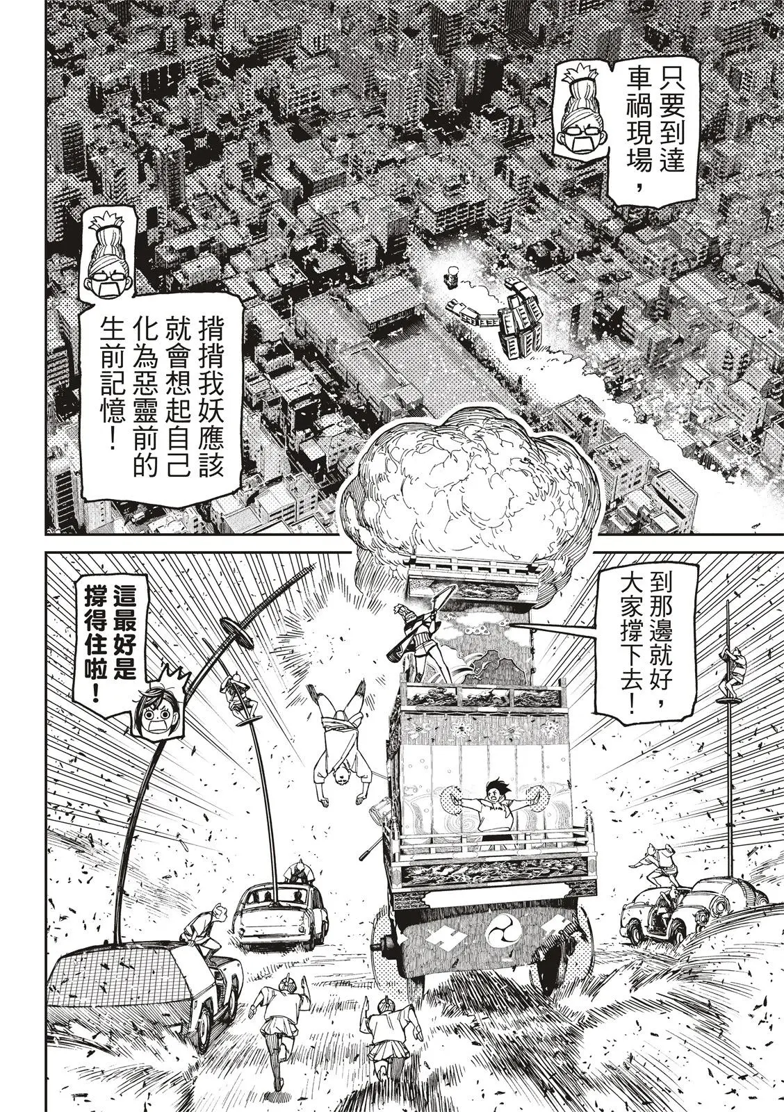 第128话 第4页
