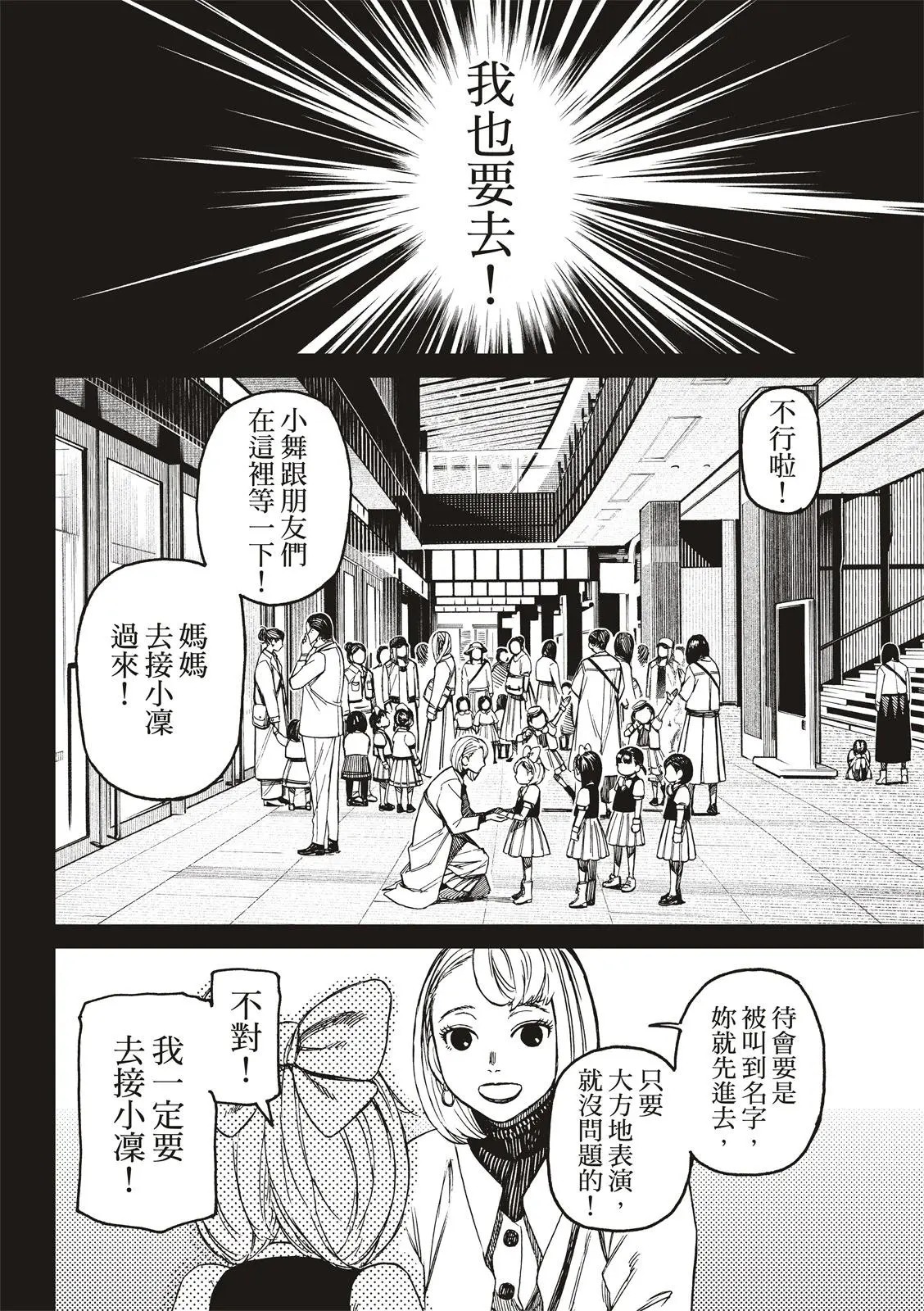 第128话 第6页