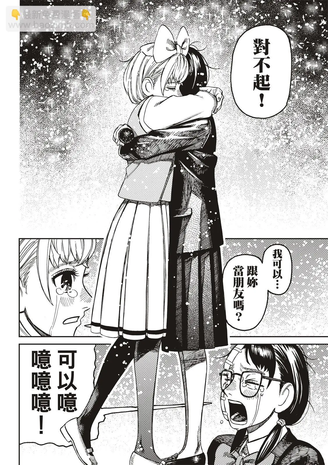第128话 第10页