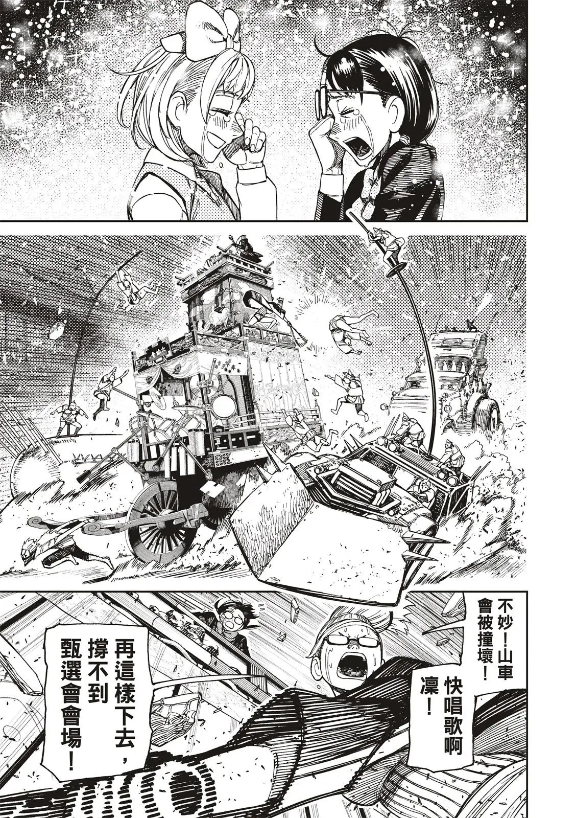 第128话 第11页