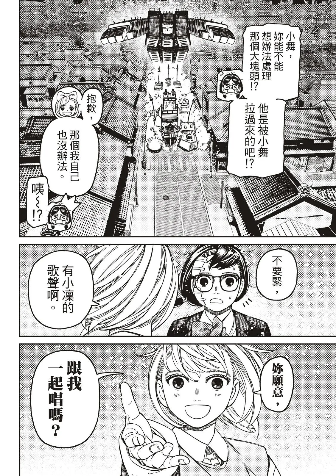 第128话 第12页