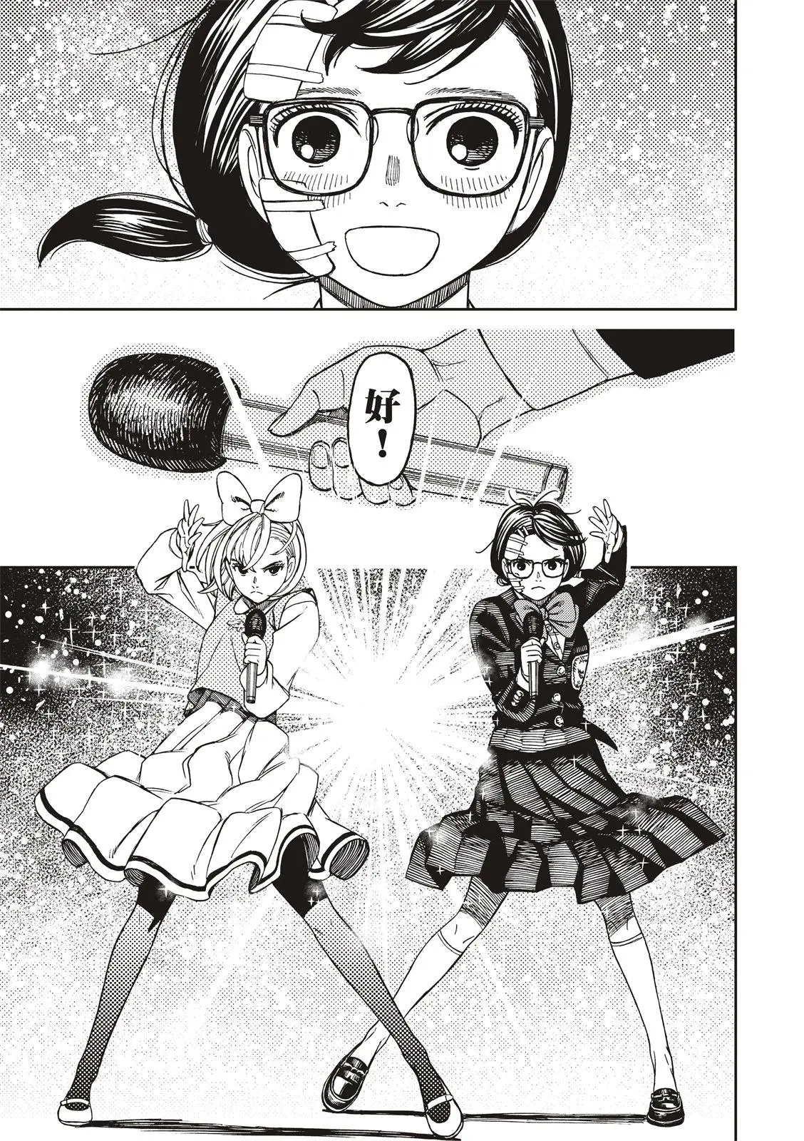第128话 第13页