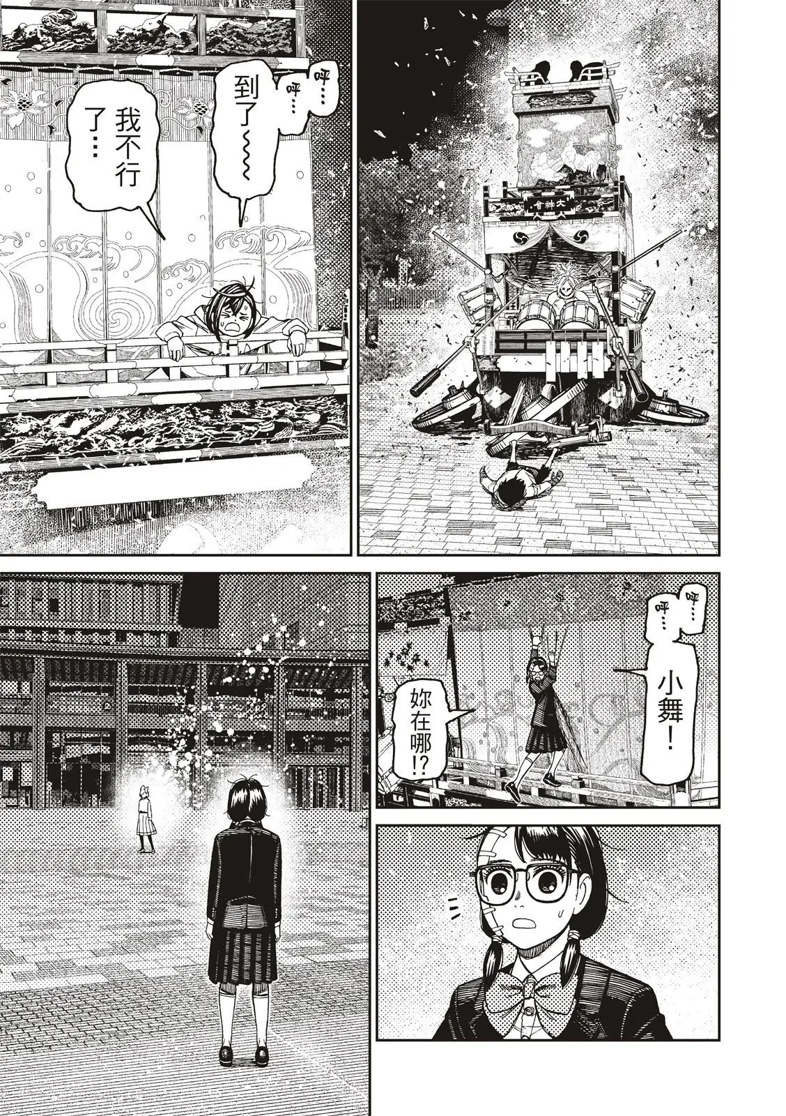 第128话 第17页