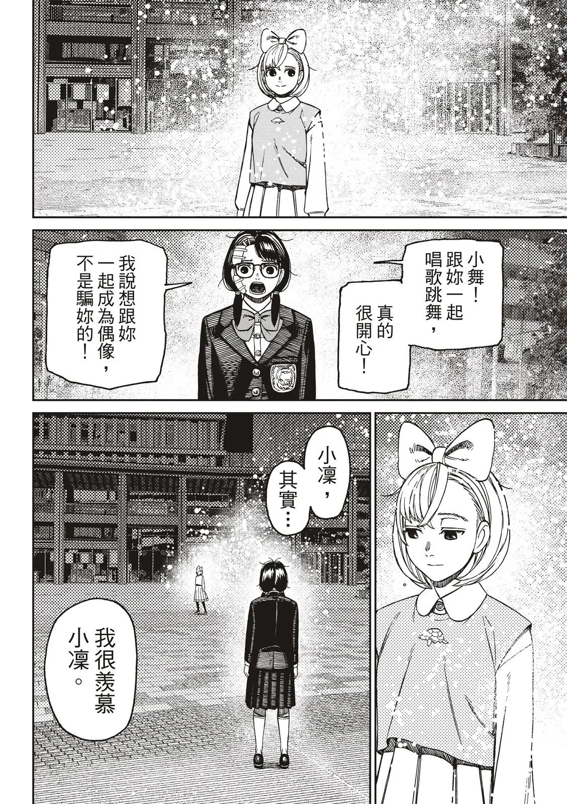 第128话 第18页
