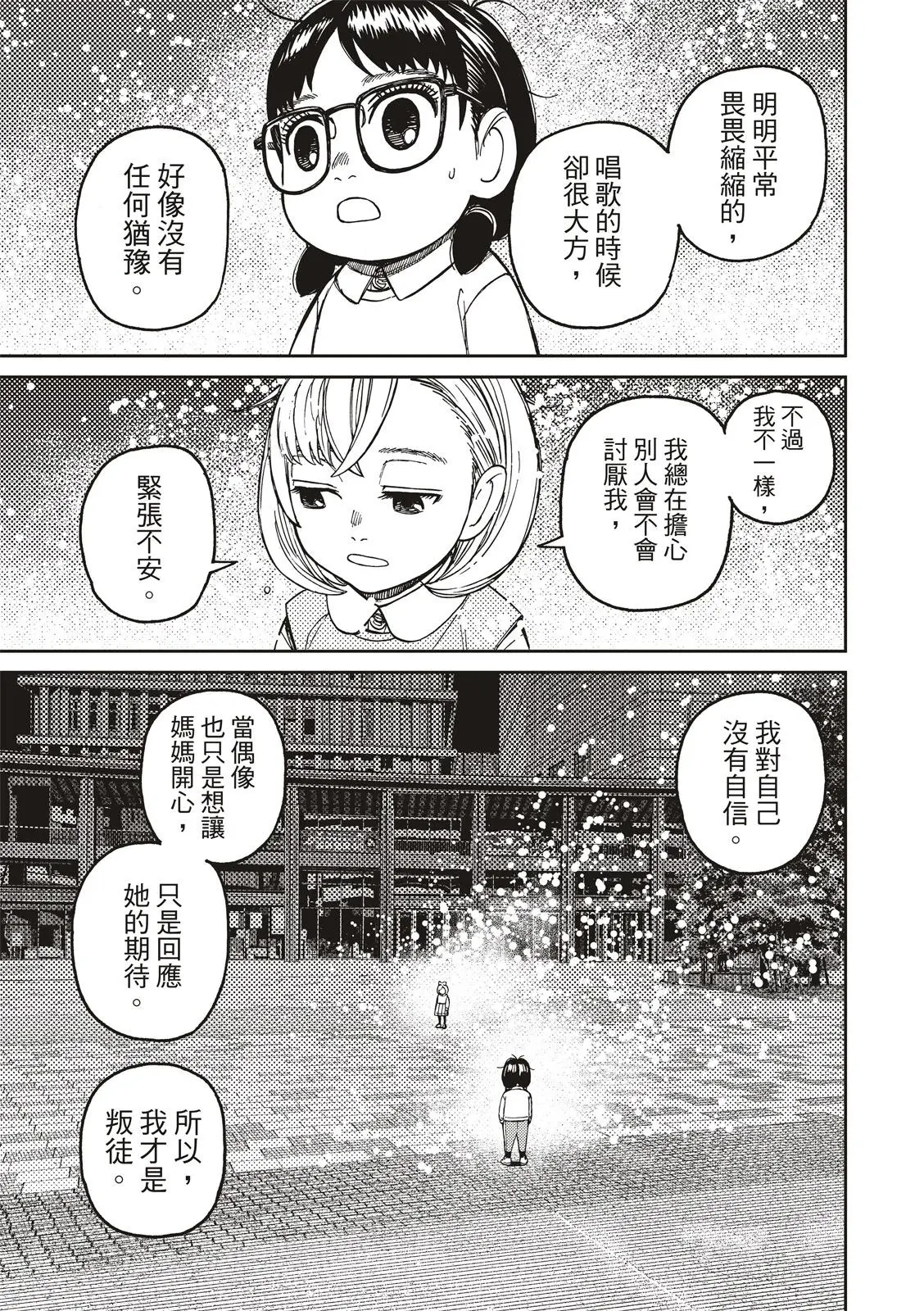 第128话 第19页