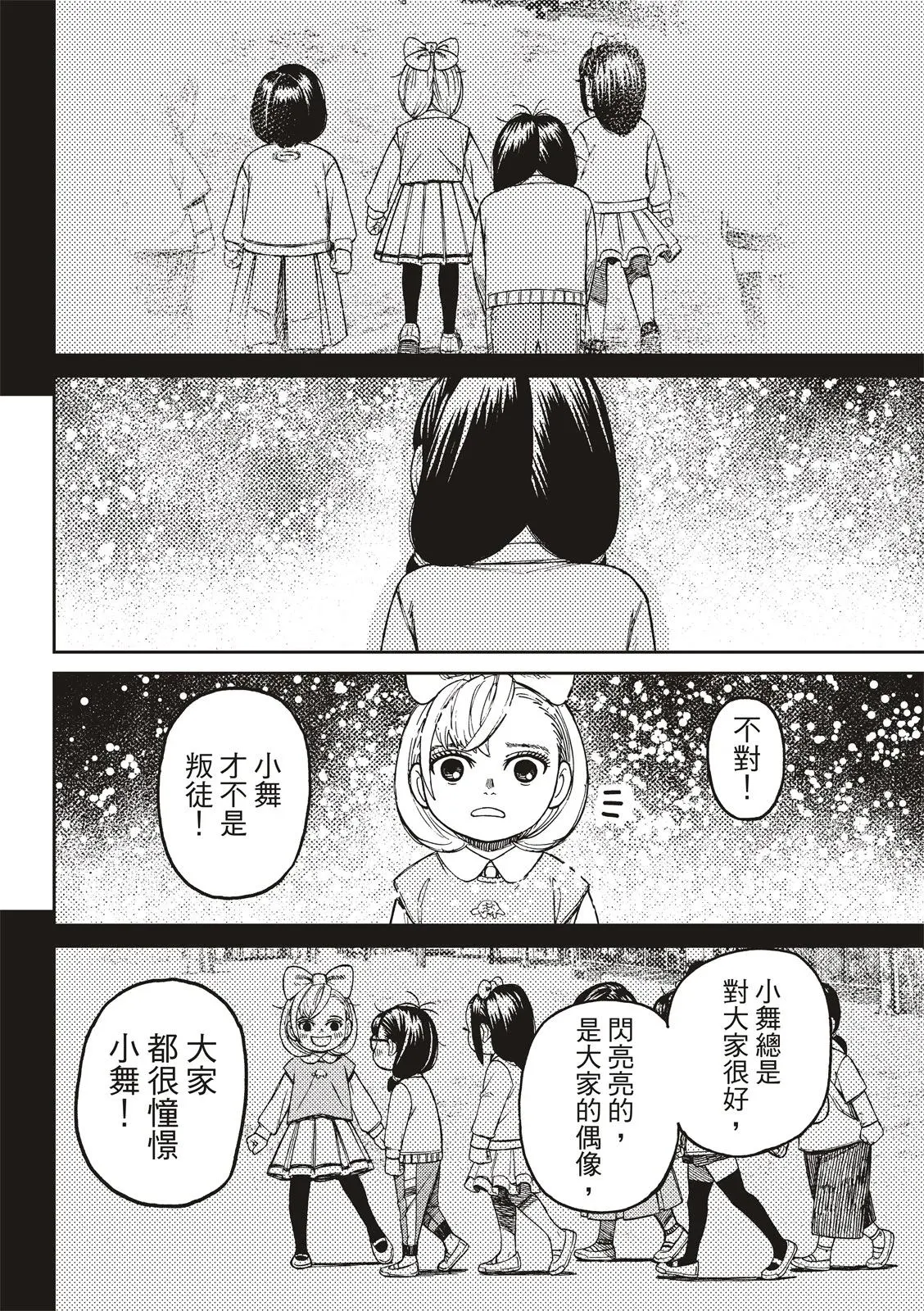 第128话 第20页