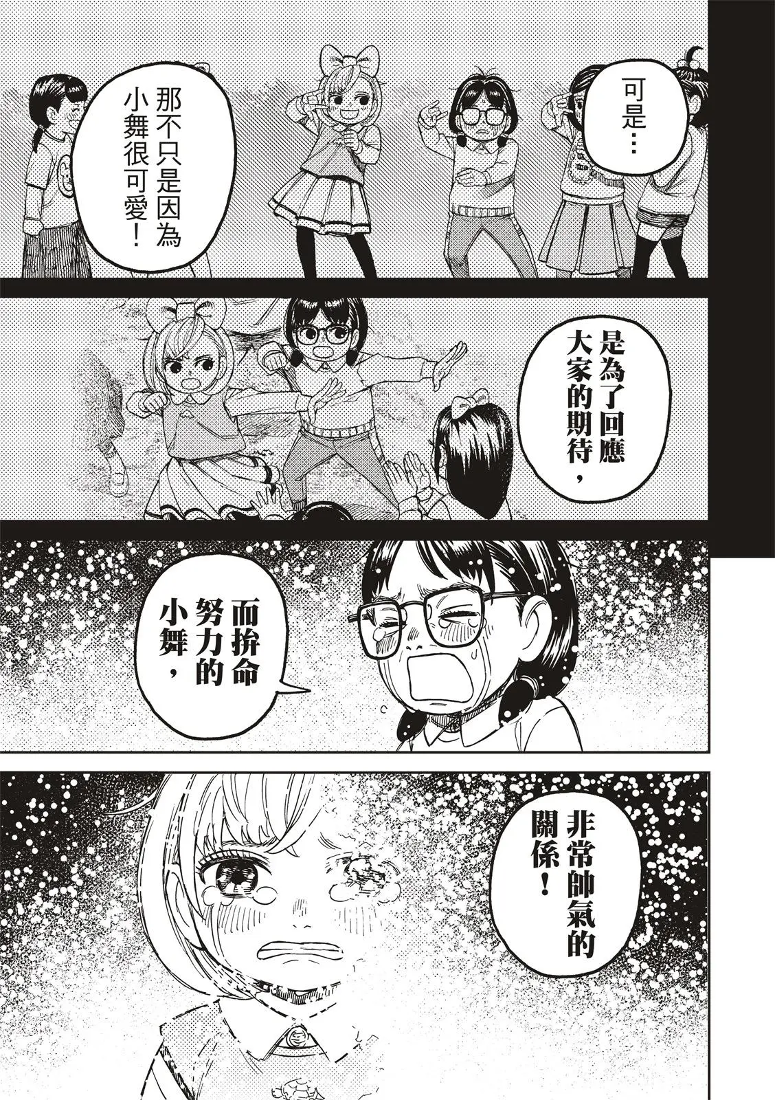 第128话 第21页