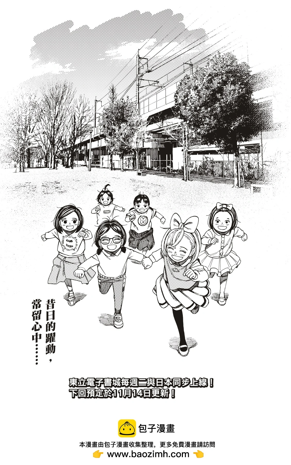 第128话 第23页