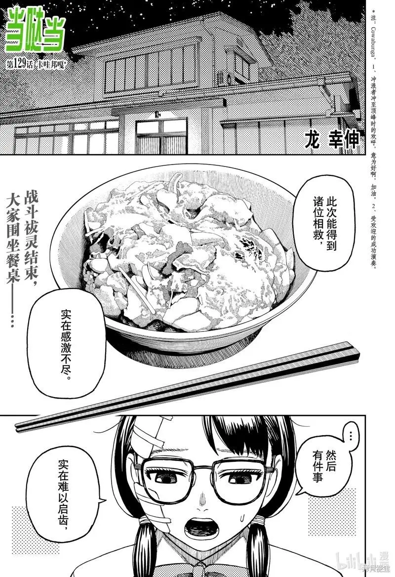 第129话 第1页