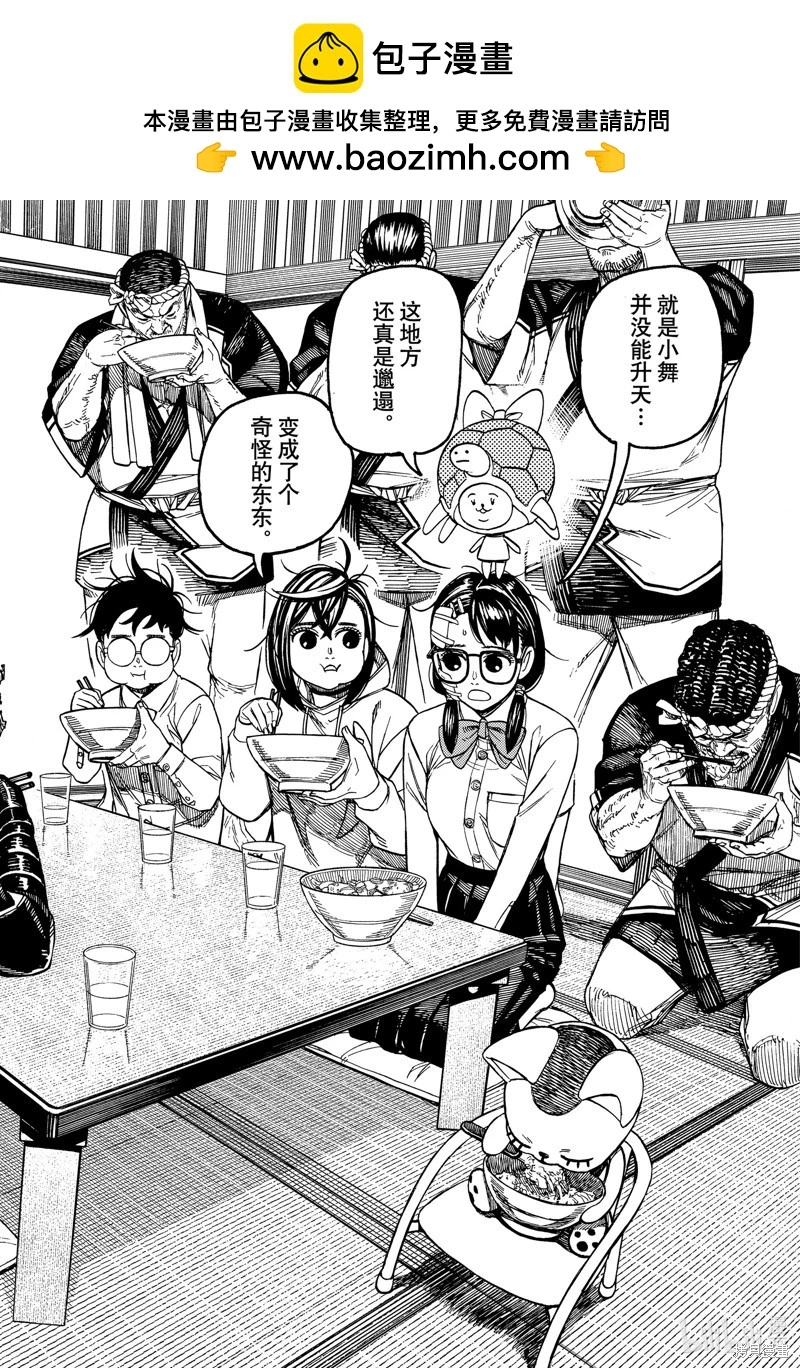 第129话 第2页