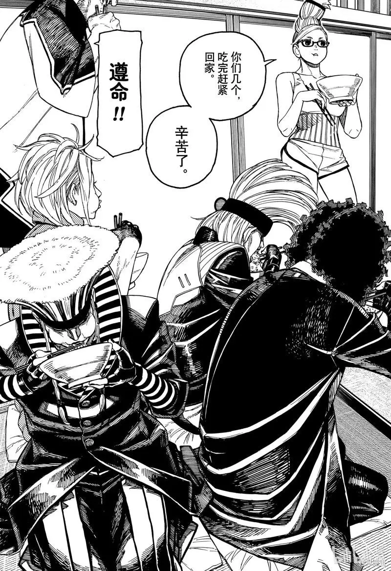 第129话 第3页