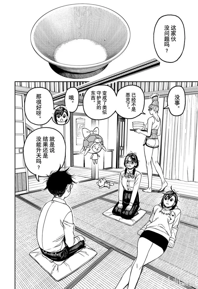 第129话 第4页