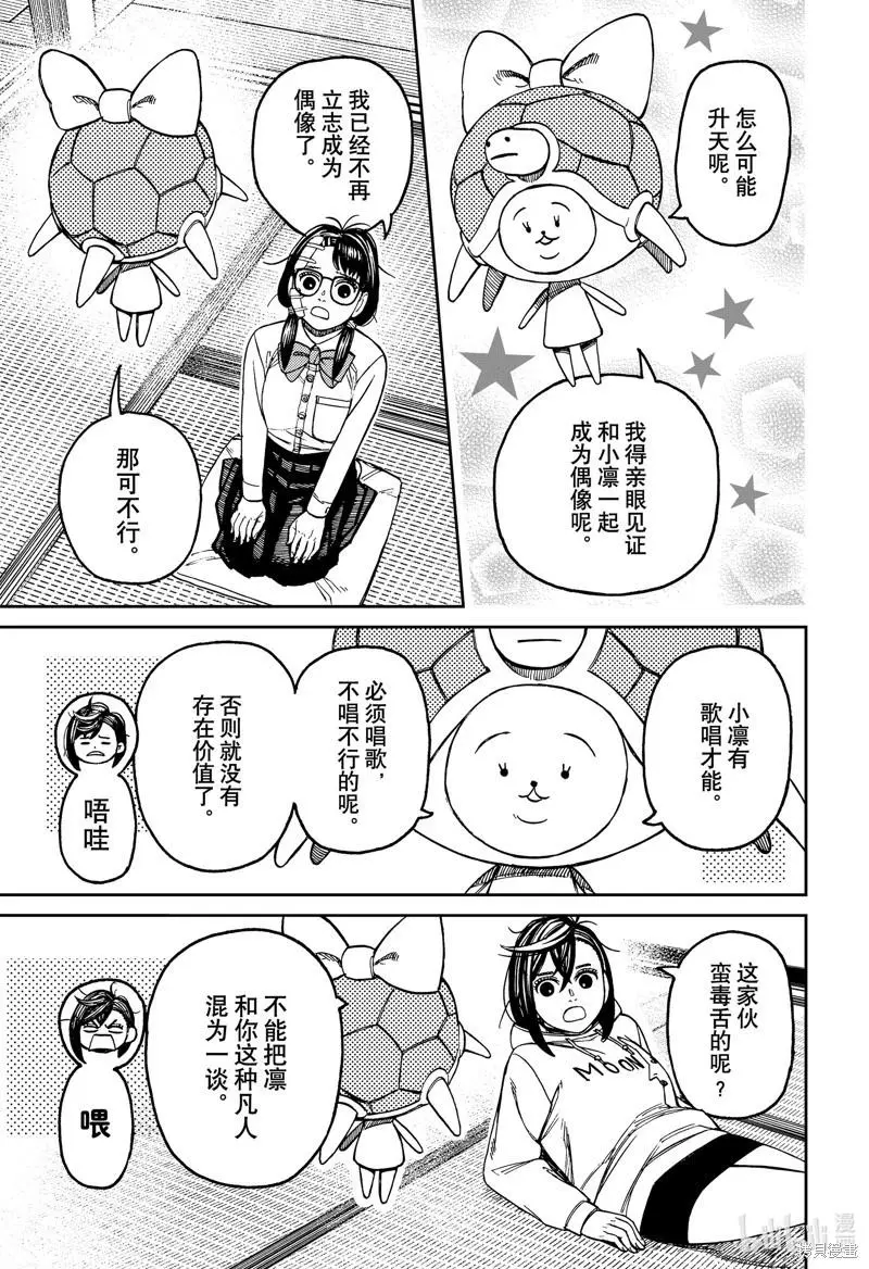 第129话 第5页