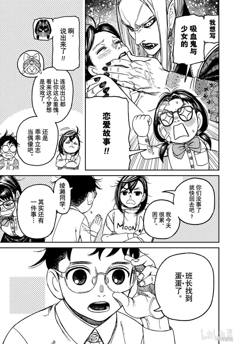 第129话 第7页