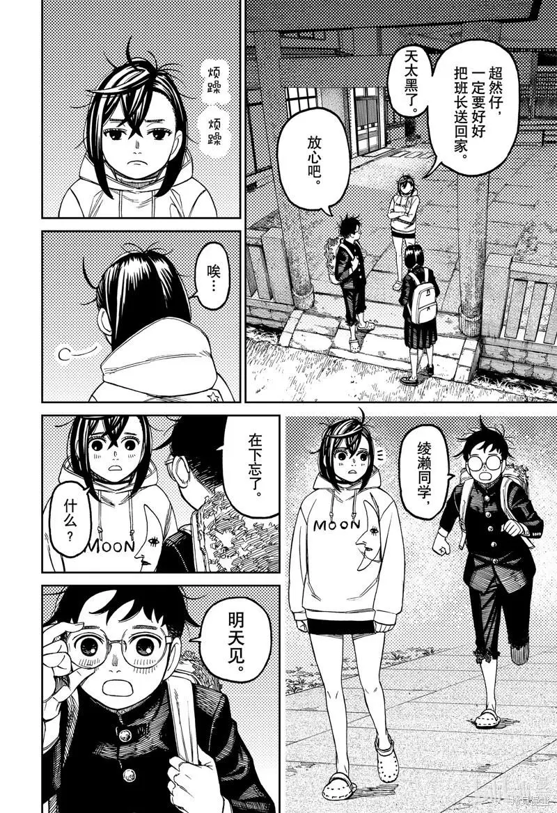 第129话 第10页