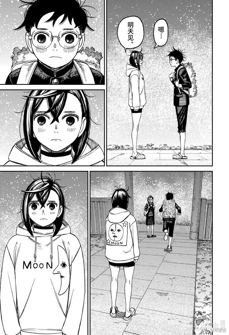 第129话 第11页