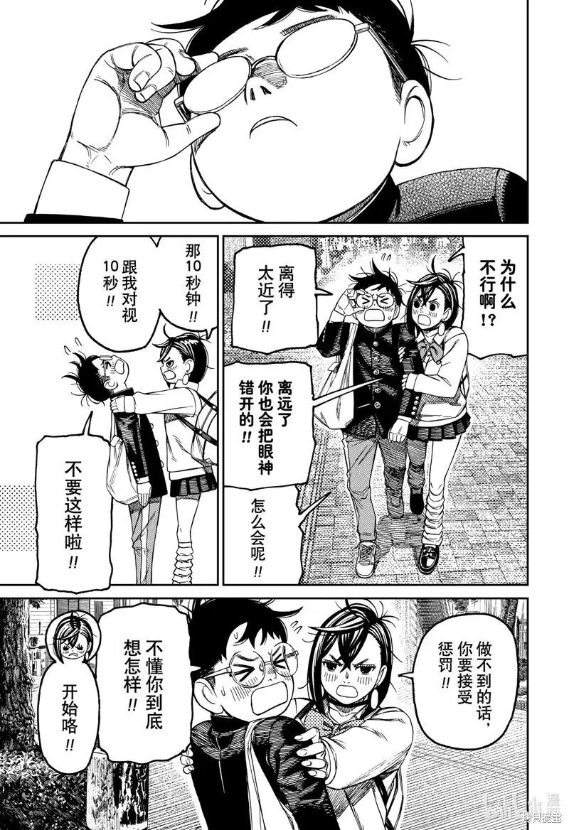 第129话 第13页