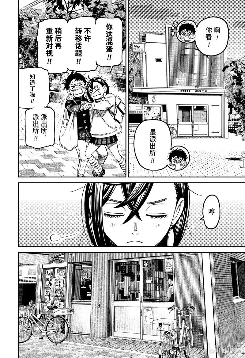 第129话 第14页
