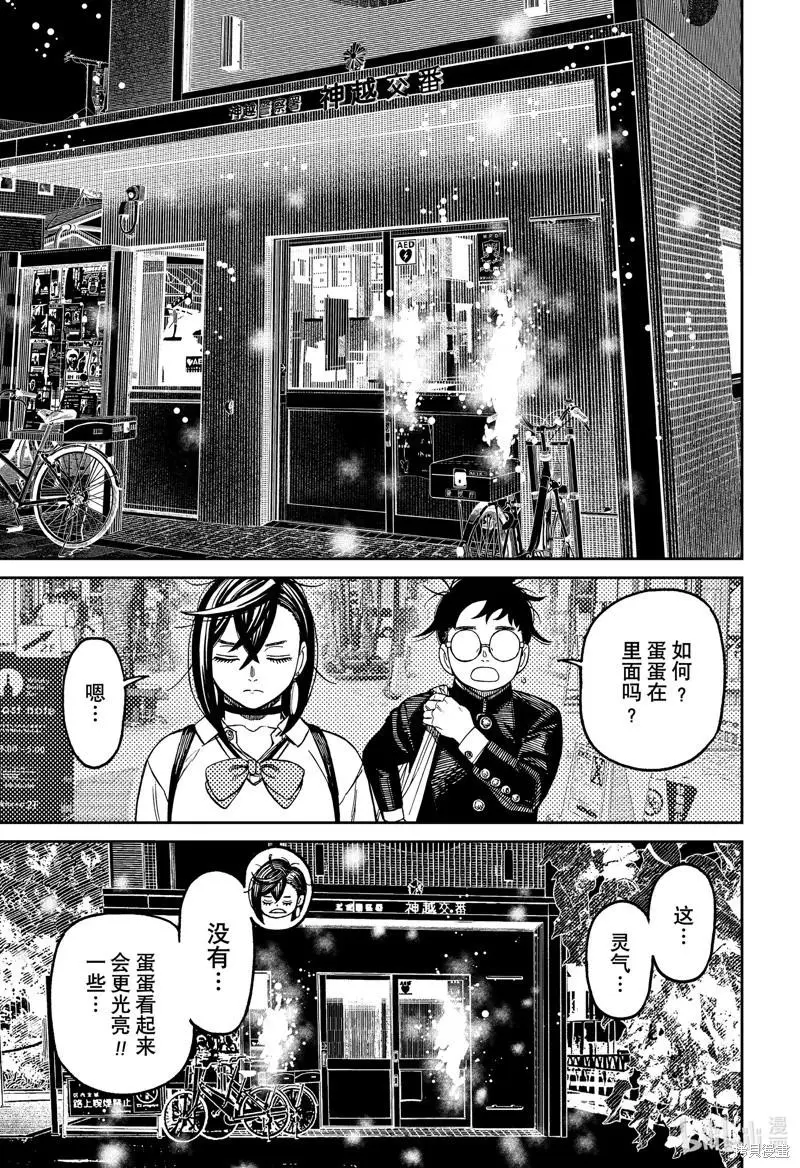 第129话 第15页