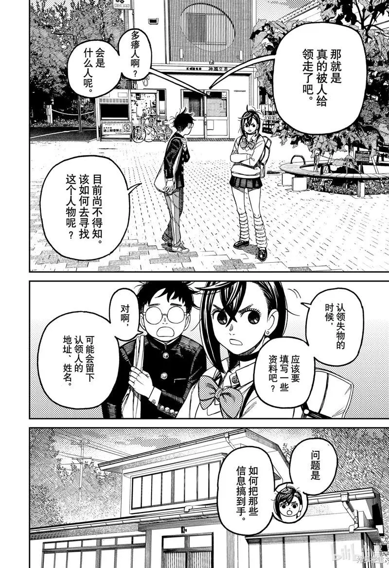 第129话 第16页