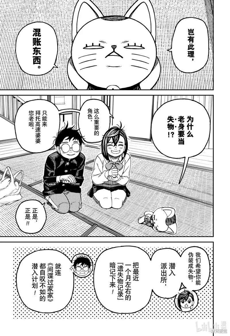 第129话 第17页