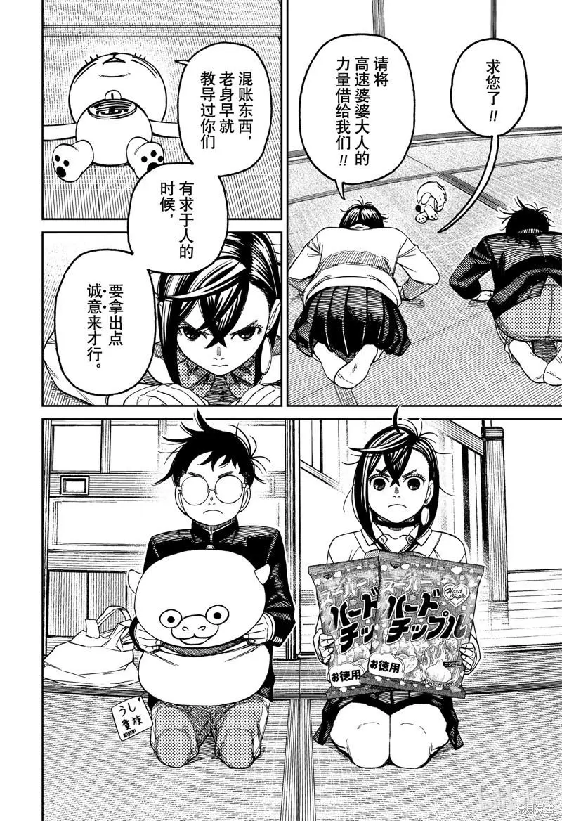 第129话 第18页