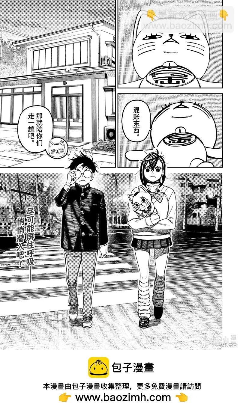 第129话 第19页