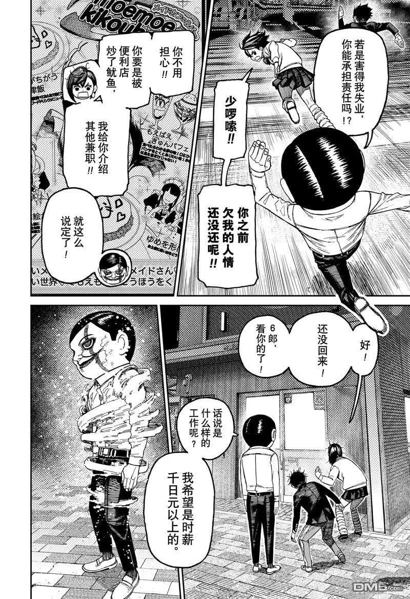 第131话 第2页